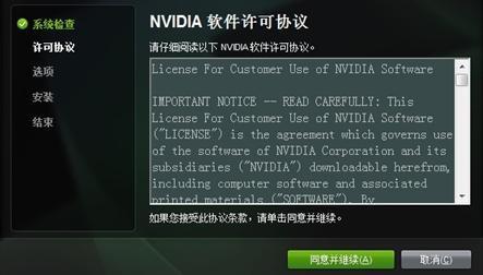 英偉達(dá) NVIDIA 顯卡通用驅(qū)動程序