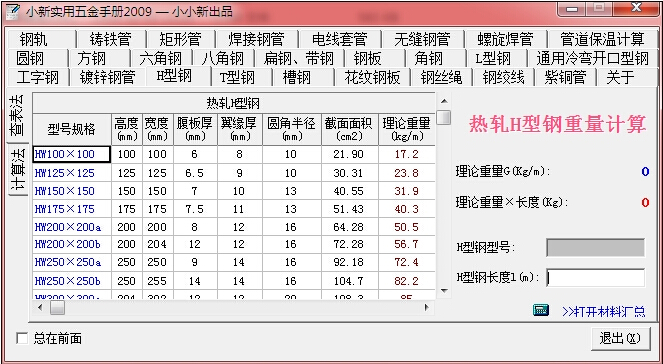 截圖