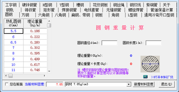 截圖