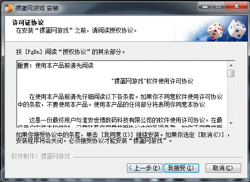 淮安摜蛋游戲大廳下載
