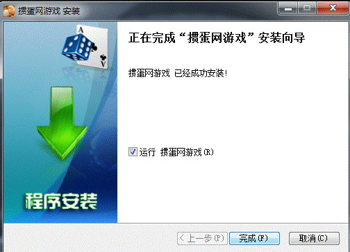 淮安摜蛋游戲大廳下載