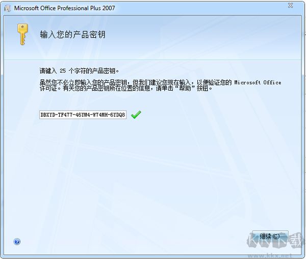 Office2007 Word免費版