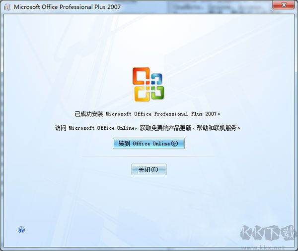 Office2007 Word免費版