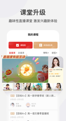 學而思網校
