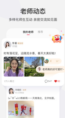 學而思網校