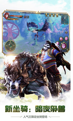 太極熊貓3獵龍