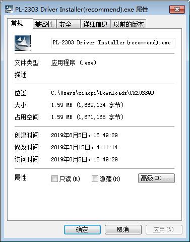 USB轉串口萬能驅動