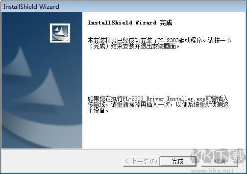 USB轉串口萬能驅動