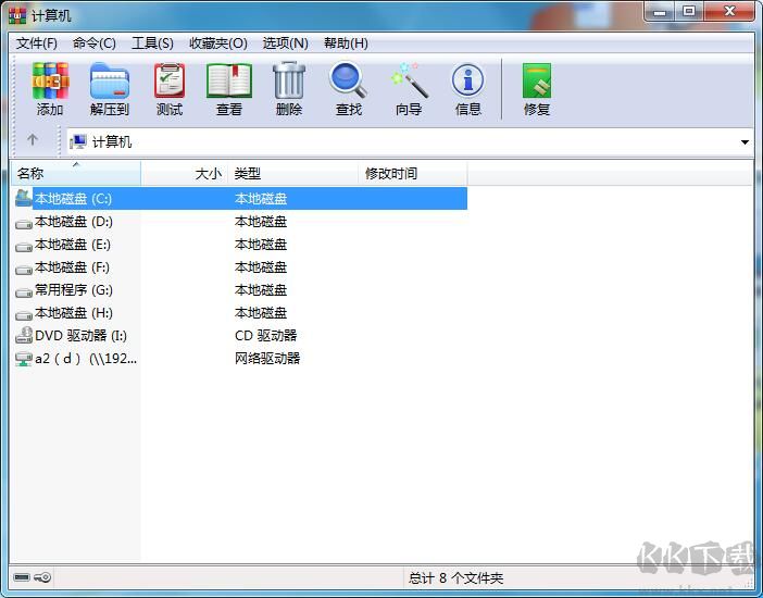 WinRAR解壓縮軟件