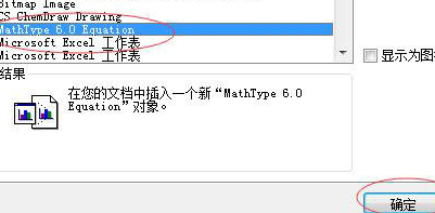 MathType怎么加載到Word