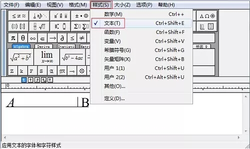 MathType怎么打空格