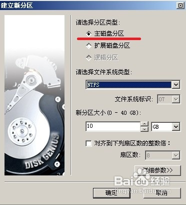 diskgenius永久注冊版