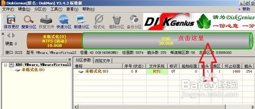 diskgenius永久注冊版