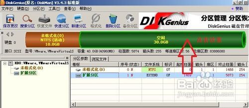 diskgenius永久注冊版