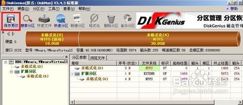 diskgenius永久注冊版