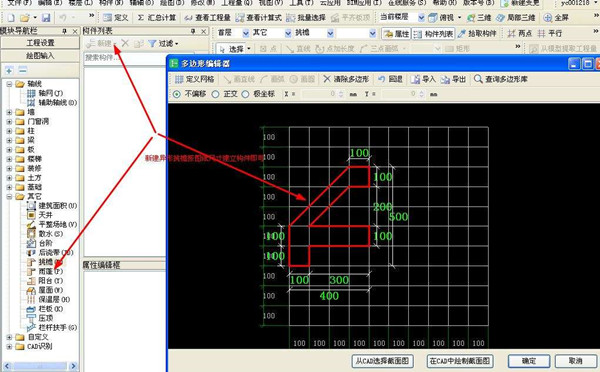 廣聯達土建算量軟件