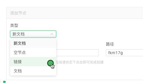 語雀PC客戶端