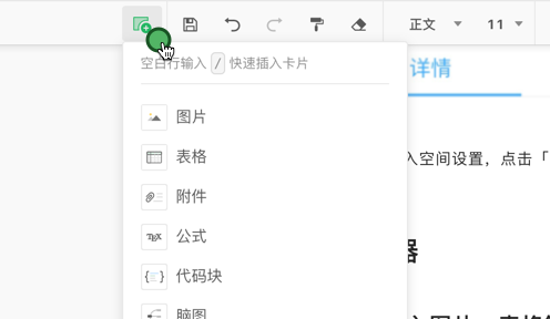 語雀PC客戶端