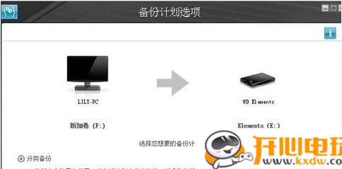 西部數據移動硬盤驅動程序
