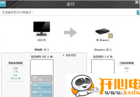 西部數據移動硬盤驅動程序