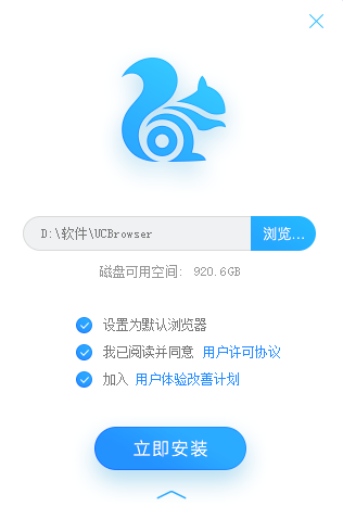 UC瀏覽器PC版下載