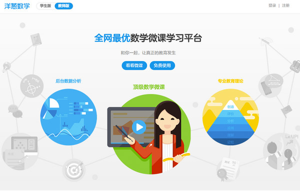 洋蔥數學下載截圖