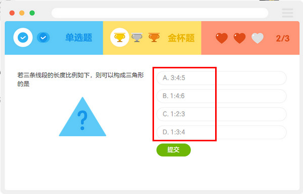 洋蔥數學使用方法