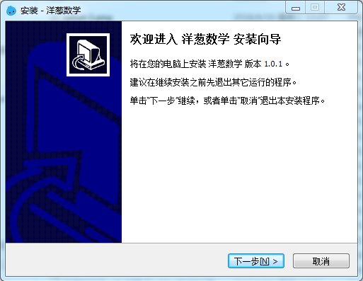 洋蔥數學安裝方法