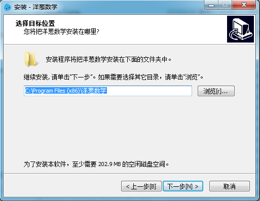 洋蔥數學安裝方法