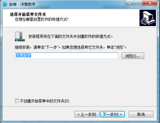 洋蔥數學安裝方法