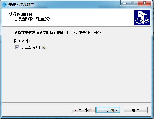 洋蔥數學安裝方法