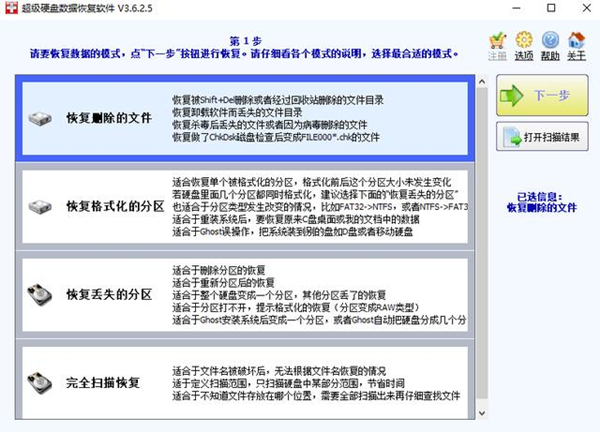 51recovery硬盤數據恢復軟件