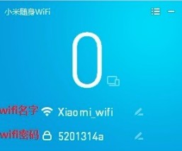 小米隨身WiFi專用驅(qū)動程序