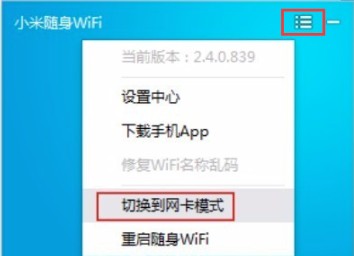 小米隨身WiFi專用驅(qū)動程序