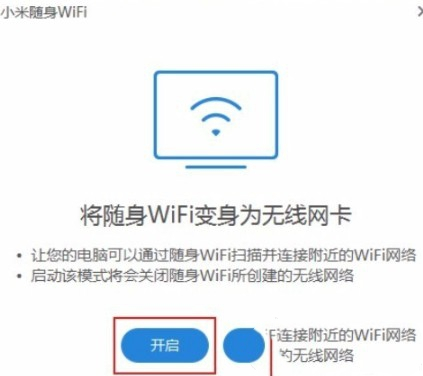 小米隨身WiFi專用驅(qū)動程序