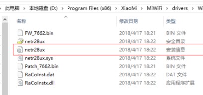 小米隨身WiFi專用驅(qū)動程序