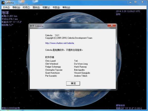 Celestia官方版截圖