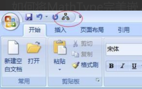 MathType數學公式編輯器