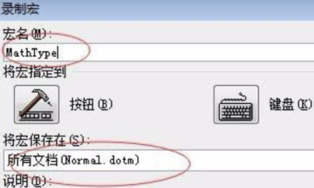 MathType數學公式編輯器