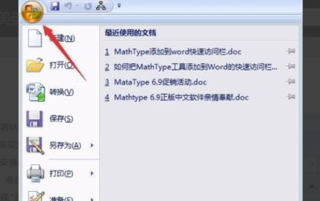 MathType數學公式編輯器