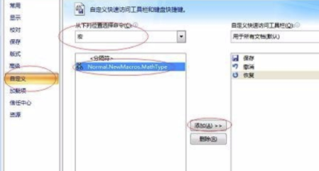MathType數學公式編輯器