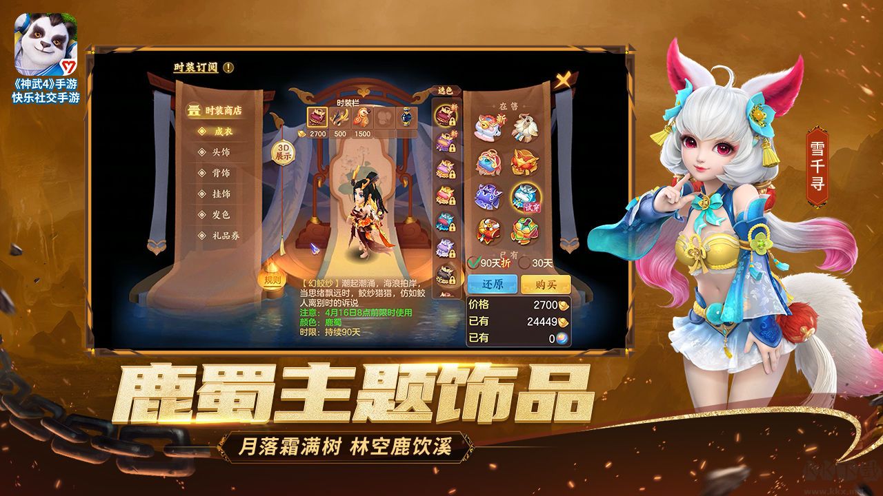 神武2手游