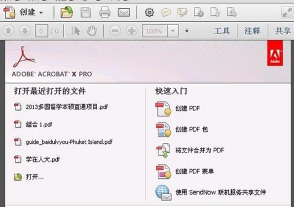 PDF拆分軟件