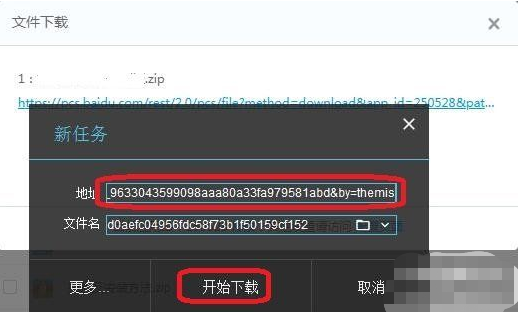 XDM下載器
