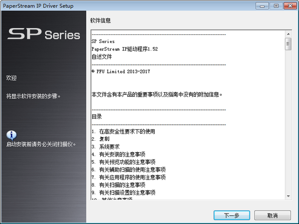 富士通 Fujitsu Fi-7125 掃描儀專用驅動程序