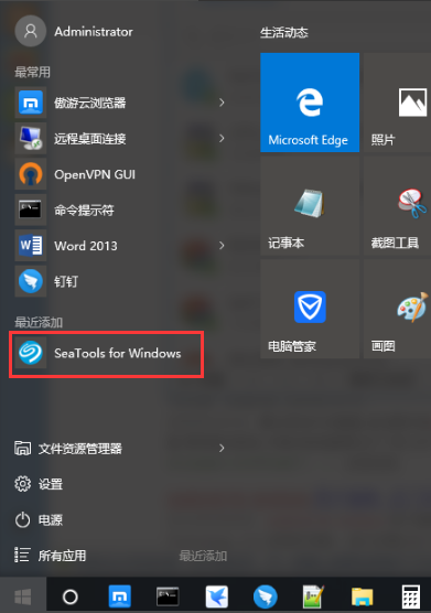 SeaTools硬盤修復軟件