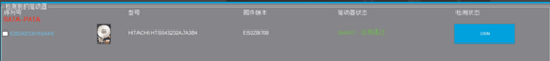 SeaTools硬盤修復軟件