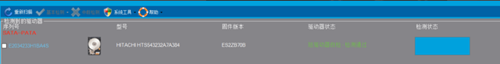 SeaTools硬盤修復軟件