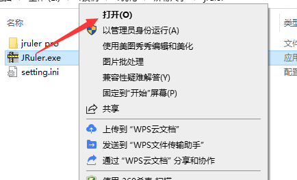 屏幕尺子下載