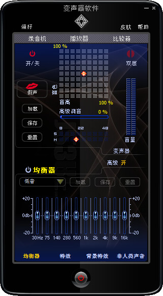 VCS Diamond變聲器軟件